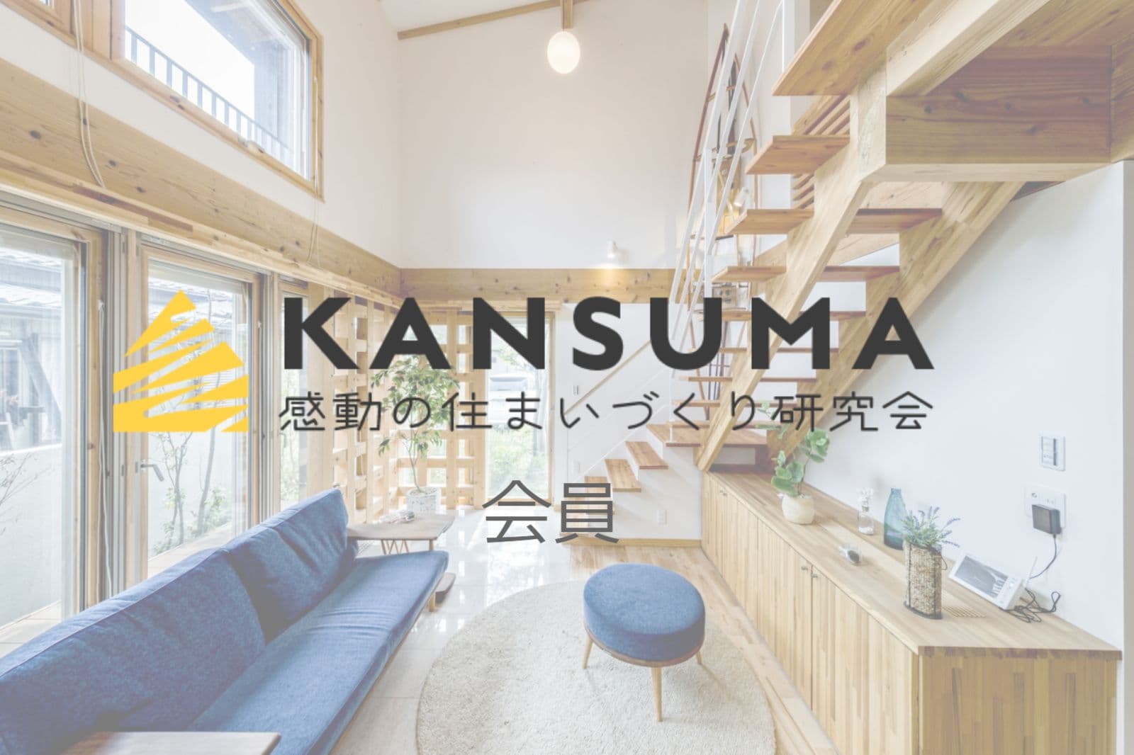 株式会社ハート住いる
